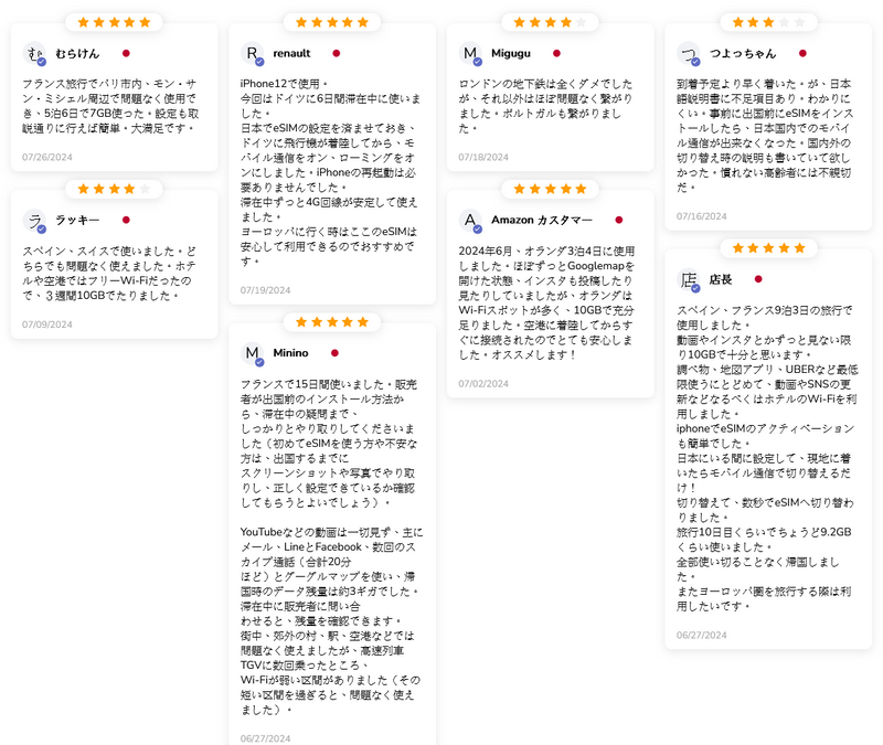 【ヨーロッパ周遊 eSIM】 30日 ヨーロッパ56の国と地域で利用可能 ヨーロッパで無制限通話、日本への通話は30分間利用可能